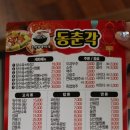 동춘각 이미지