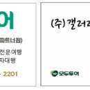 주식회사 모두와제주 이미지