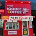 천씨씨커피 경북도청안동점