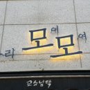 모여모여 이미지