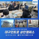 경일사 | [대구만화학원,대구애니학원] 상인인트로만화학원_경일대학교 만화애니메이션과 졸업전시회 후기