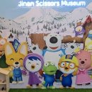 진안군 가위박물관 이미지