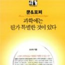 도서관에서 과학 찾기 이미지