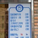뉴욕꽈배기 장흥유원지점