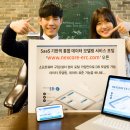 주식회사넥스코