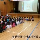 토성초등학교 병설유치원 이미지