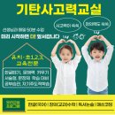 기탄사고력교실 평촌무궁화가우스교실 이미지