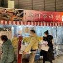 우리두리분식 이미지