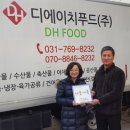 DH 푸드