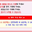 [종로구시설관리공단 올림픽기념국민생활관팀] 안전요원·아쿠아 정액제 위탁강사 모집 공고 이미지