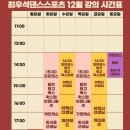 라인댄스 심화반(1) 이미지