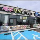 속초식당 이미지