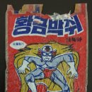 황금공업사 이미지