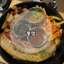 캠핑포차 | [왕십리 술집]한양대 이색 술집 캠핑포차'불멍' 후기