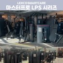 고급스러운 디자인, 고품질 머신 (주)렉스코 - 전국 최저가, 압도적인 판매량, 빠른 납품, 본사 직접 AS 이미지