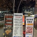 맛돼지 | 대구 달서구 이곡동맛집, 성서고기집 맛돼지식당 숙성삼겹살 후기