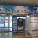 목포국제여객선터미널