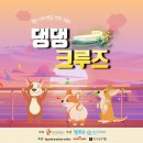 펫크루즈 이미지