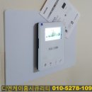 건영슈퍼 | 동두천 건영아파트 KOCOM비디오폰 KCV-434 시공 사례#현관인터폰교체#초인종#아날로그비디오폰#삼성푸시...