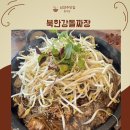 1985 | 남양주맛집으로 유명한 화도읍맛집 북한강돌짜장 리얼후기