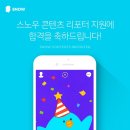스노우팩토리