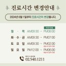 연세라메오르정형외과의원 이미지
