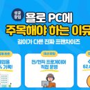 욜로PC방 인천본점 이미지