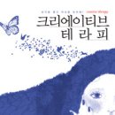 테라피