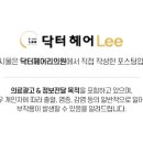 닥터헤어리의원 이미지