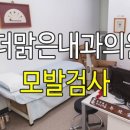 강남신내과의원 이미지