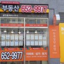 동일황금공인중개사사무소 네이버블로그