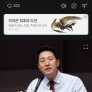 오세훈 "저는 서울 위상 끌어올리는 데 미쳐있는 놈… 대선 안 나가도 좋다" 이미지