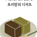 또리케이크