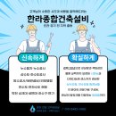 한라종합설비 이미지