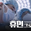 (주)휴먼메디칼 이미지