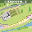 인제 스테이 밸리 캠핑 이미지