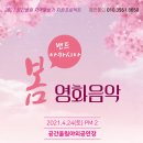 공간울림 야외공연장 이미지