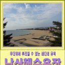 씨젠콘도텔 이미지
