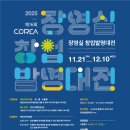 생활 속 과학발명 이미지