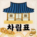 수유전집 | 수유역 전집 원탑! 고추튀김이 맛있는 흥부전 놀부전 그런데 야장을 곁들인