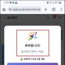 슈퍼테크 | 슈퍼투데이 앱테크 하는 방법과 포인트 적립 후기