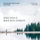 ＜당신은 당신으로 충분히 빛나는 존재입니다 : 마음 경영 전문의 최명기가 전하는 심리학 처방전＞ 최명기 저 | 다산북스 | 2021 이미지