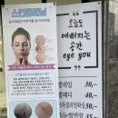 아이유속눈썹네일