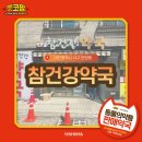 건강필약국 이미지