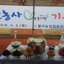 물야농업협동조합