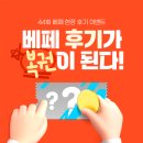 9월 코엑스 <b>베페</b> 베이비페어 이벤트 선물 총정리!