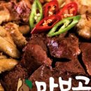 마부곱창 이미지