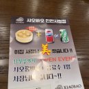 샤오바오인천시청점 | [인천/구월동] 인천 cgv 근처 신상 맛집 "샤오바오" 인천시청집 후기 (XIAOBAO)/ 11월 말까지 오픈...