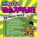 밥숟가락 이미지