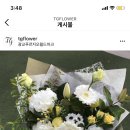 티지플라워
